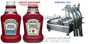 ماكينات تعبئة وتغليف سوائل عصائر ايس لولى كاتشب شامبو