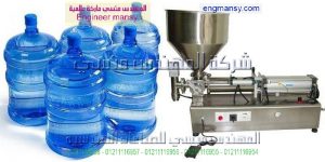 ماكينات تعبئة وتغليف سوائل عصائر ايس لولى كاتشب شامبو كلور