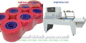 ماكينات تغليف اتوماتيك
