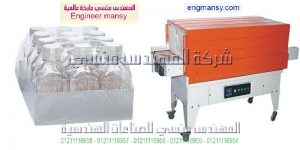 ماكينات تغليف خط انتاج مياه معدنية عصير زيوت شرنك