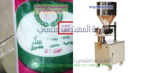 ماكينات لتعبئة وتغليف السكر على الاكياس التمونية الرقيقة وتعبئة الرز