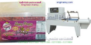  ماكينة الشرنك