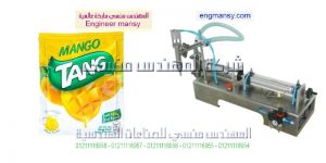 ماكينة تعبئة اكياس افقيه 