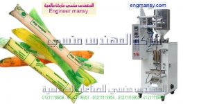 ماكينة تعبئة اكياس لوليتا من شركة المهندس منسى