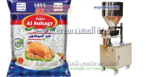 ماكينة تعبئة الارز من شركة المهندس منسي للتغليف الحديث