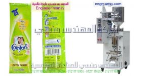 ماكينة تعبئة الجل من شركة المهندس منسى