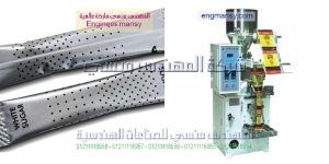 ماكينة تعبئة السكر من شركة المهندس منسى