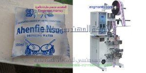 ماكينة تعبئة السوائل لحام ترددي من شركة المهندس منسى