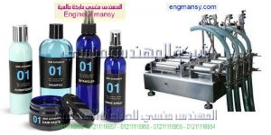 ماكينة تعبئة السوائل و السوائل اللزجة