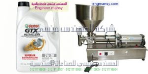 ماكينة تعبئة السوائل و السوائل اللزجة ماركة ام توباك