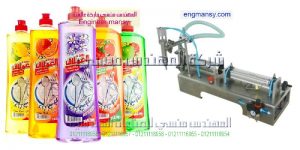 ماكينة تعبئة السوائل والمواد اللزجة مثل الصابون السائل