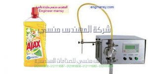 ماكينة تعبئة الصابون السائل