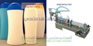 ماكينة تعبئة الصابون السائل فى اكياس وزجاجات
