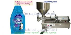 ماكينة تعبئة الصابون السائل فى اكياس وزجاجات