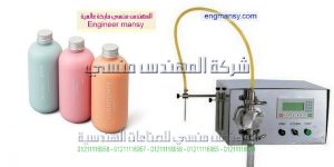 ماكينة تعبئة الصابون السائل فى اكياس وزجاجات
