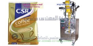 ماكينة تعبئة الطحين الجديدة من شركة المهندس منسى