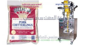 ماكينة تعبئة القهوة وحليب البودرة شركة المهندس منسي للتغليف الحديث