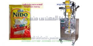 ماكينة تعبئة القهوة وحليب البودرة لدى شركة المهندس منسى