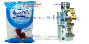 ماكينة تعبئة الملح السكر الرز العدس