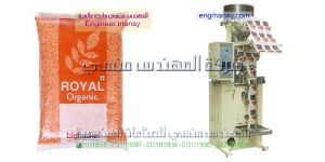 ماكينة تعبئة بقوليات سكر ارز مكرونة