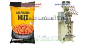 ماكينة تعبئة بقوليات مثل الارز العدس الفول الحمص الخ