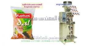 ماكينة تعبئة بقوليات من شركة المهندس منسى