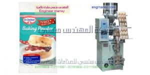ماكينة تعبئة بودرة اوتوماتيك من شركة المهندس منسى