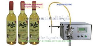 ماكينة تعبئة زجاجات سوائل من شركة المهندس منسى