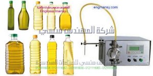 ماكينة تعبئة زيوت الطبخ