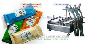 ماكينة تعبئة زيوت الطبخ الصلصة في اكياس مقدمة من شركة المهندس منسى