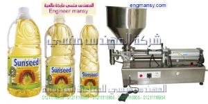 ماكينة تعبئة زيوت الطبخ الصلصة في اكياس مقدمة من شركة المهندس منسى