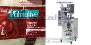 ماكينة تعبئة زيوت الطبخ الصلصة في اكياس مقدمة من شركة المهندس منسى