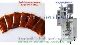 ماكينة تعبئة زيوت الطبخ والصلصة في اكياس ماركة ام توباك