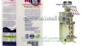 ماكينة تعبئة سكر تموين في كيس سلفان خفيف اوتوماتيك