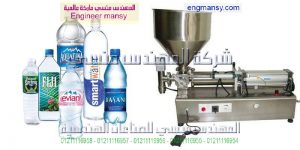 ماكينة تعبئة سوائل