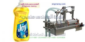 ماكينة تعبئة سوائل نصف اتوماتيك 