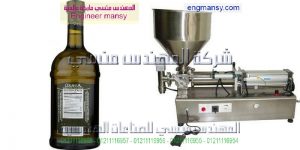 ماكينة تعبئة سوائل نصف اوتوماتيك من شركة المهندس منسى