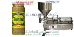 ماكينة تعبئة طحينة