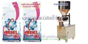 ماكينة تعبئة مسحوق غسيل من شركة المهندس منسي للتغليف الحديث