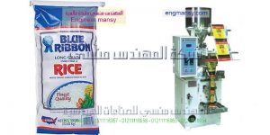 ماكينة تعبئة مواد غذائية آليه سكر وارز وجميع الحبوب