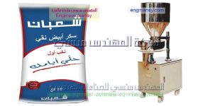 ماكينة تعبئة نصف اوتوماتيك من شركة المهندس منسى