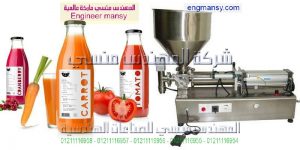 ماكينة تعبئة وتغليف أفقية تقدمها لنا شركة المهندس منسى