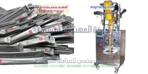 ماكينة تعبئة وتغليف أكياس الدقيق الصغيرة