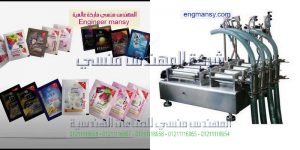 ماكينة تعبئة وتغليف اكياس العطور من شركة المهندس منسى