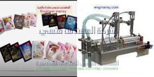 ماكينة تعبئة وتغليف اكياس العطور من شركة المهندس منسى