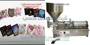 ماكينة تعبئة وتغليف اكياس العطور من شركة المهندس منسى