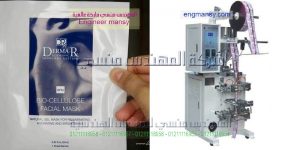 ماكينة تعبئة وتغليف الجل في اكياس