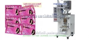 ماكينة تعبئة وتغليف الشامبو في اكياس صغيرة الحجم