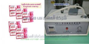 ماكينة تعبئة وتغليف الشامبو في اكياس صغيرة الحجم