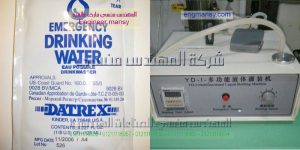 ماكينة تعبئة وتغليف الشامبو من شركة المهندس منسى